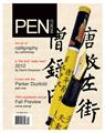 Pen World Magazine (October 2010) • SOLD OUT